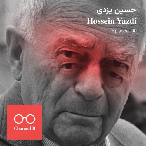  پادکستاپیزود نود -  حسین یزدی