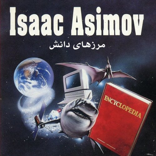  پادکست⁦♾️⁩ سفر اودیسه‌وار «وویجر۲» 🚀