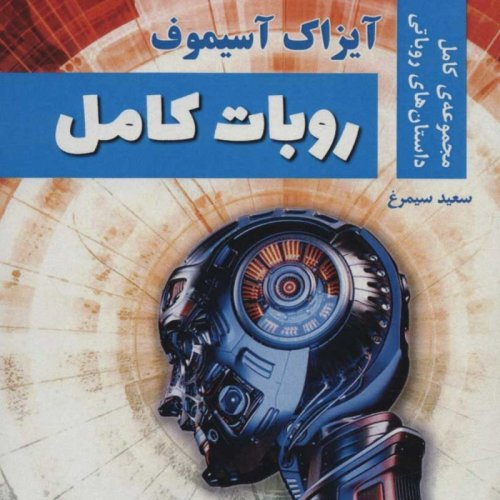  پادکست🔷 عشق واقعی ❤️