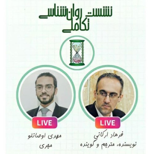  پادکست🦠 گفتاری در باب روانشناسی تکاملی 🎙️