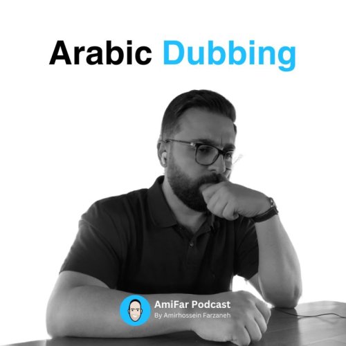  پادکستدوبله عـــربی گزیده صحبت‌های دکتر محمد صبور درباره کـوچیـنگ