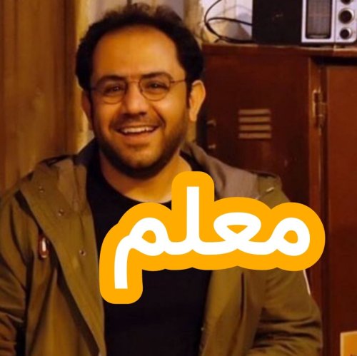  پادکستمعلم