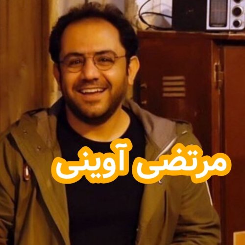  پادکستمرتضی آوینی