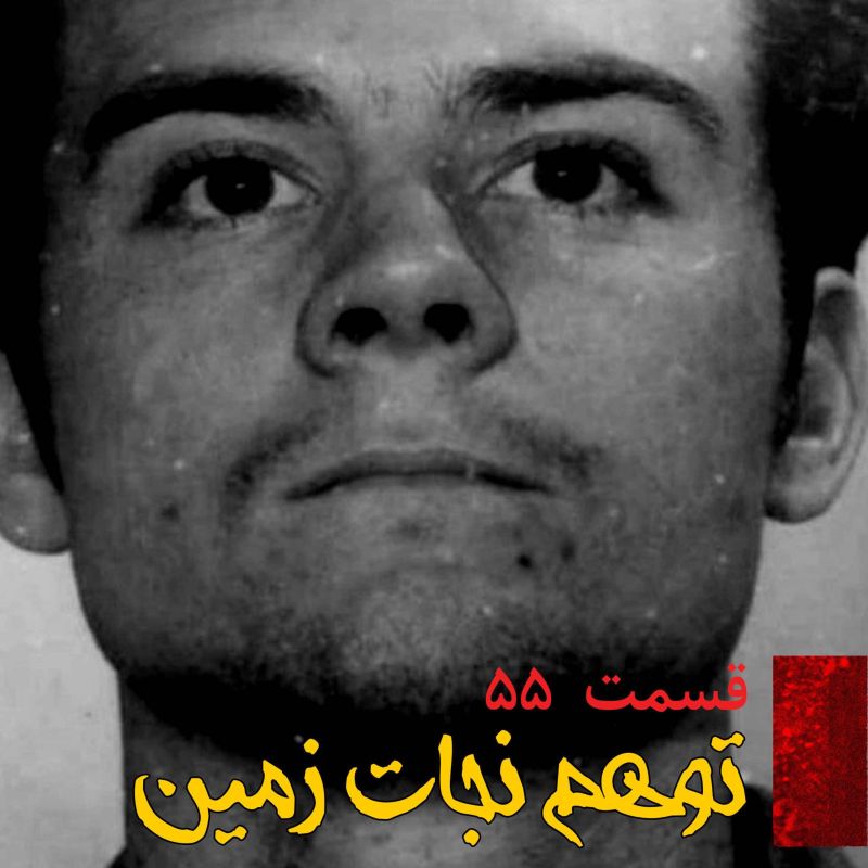  پادکستتوهم نجات زمین