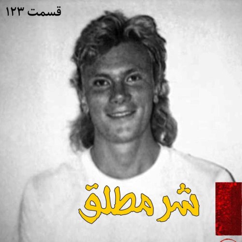  پادکستشر مطلق