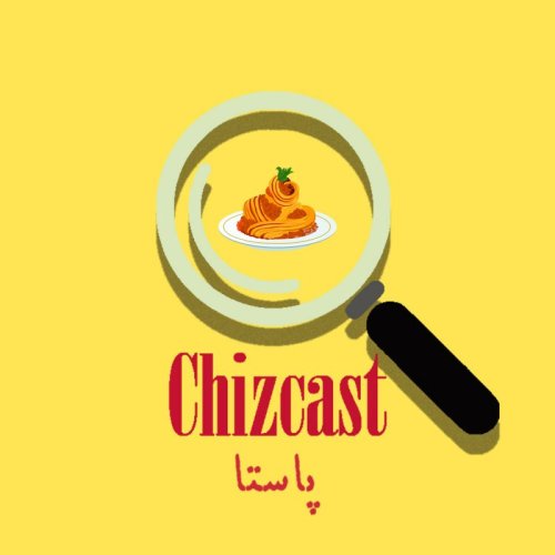  پادکستE20- Pasta | پاستا