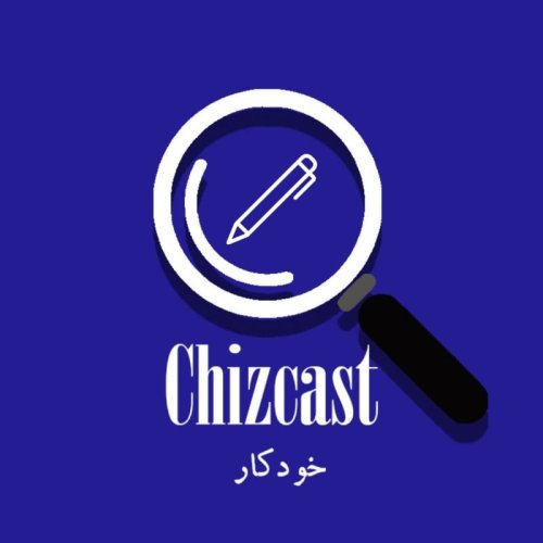  پادکستE16-Pen | خودکار