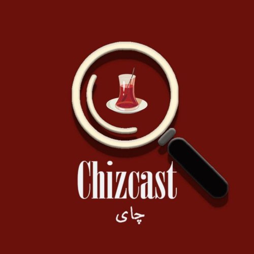  پادکستE15- Tea | چای