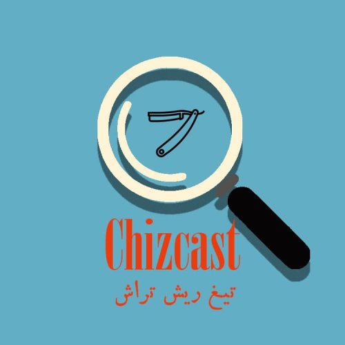  پادکستE11-Razor Blade | تیغ ریش تراش