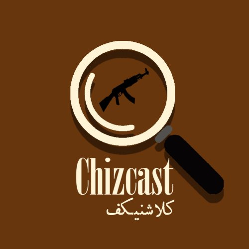  پادکستE02-Klashnikov (AK47) | کلاشنیکف