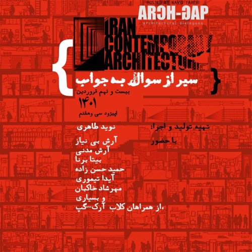  پادکستE07S02سیر از سوال به جواب