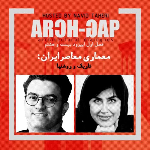  پادکستE28S01گفتگوی نوید طاهری با ساراکلانتری