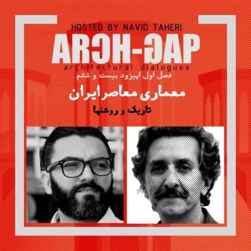  پادکستEP26S01گفتگوی نوید طاهری با  فیروز فیروز