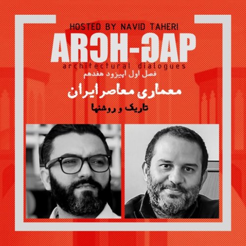  پادکستEP17S01گفتگوی نوید طاهری با محمدرضا قدوسی