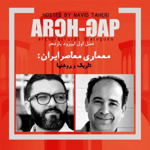  پادکستEP11S01گفتگوی نوید طاهری با محمد رضا نیکبخت