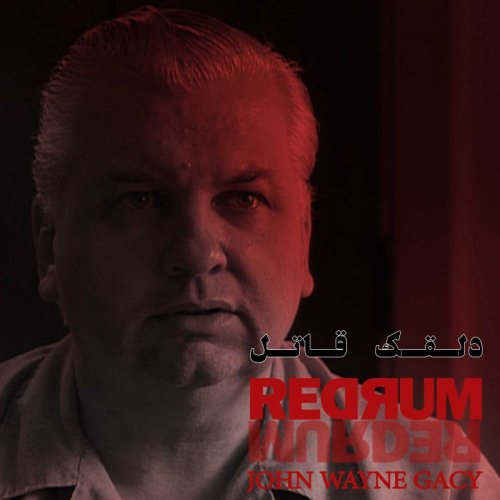  پادکستجان وین گیسی - دلقک قاتل