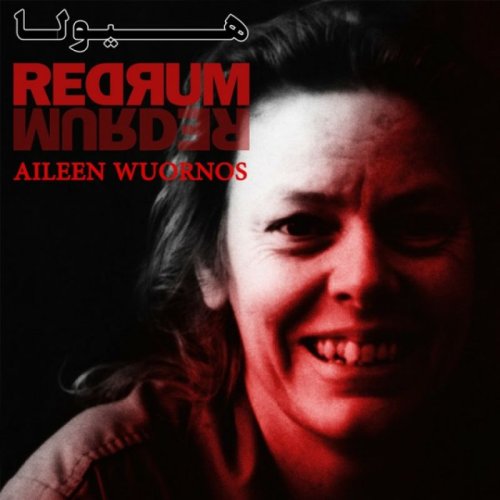  پادکستآیلین وورنوس - هیولا