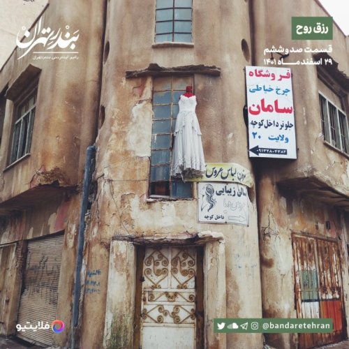  پادکستصد و ششم | رزق روح