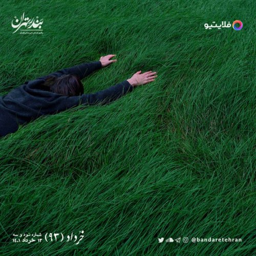  پادکستنود و سوم | خرداد