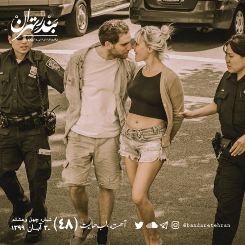  پادکستچهل و هشتم | آهسته، لب‌هایت