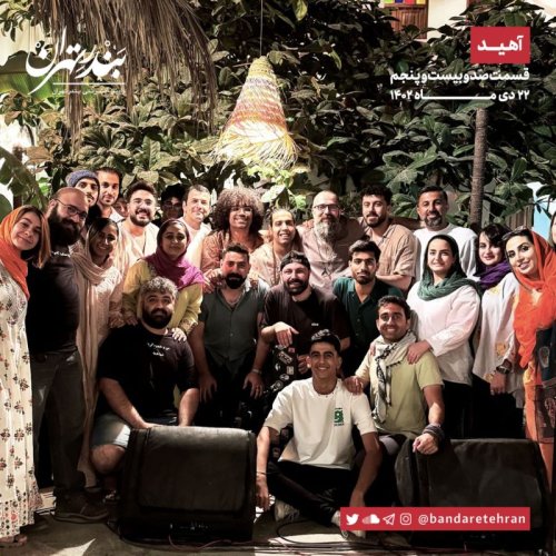  پادکستصد و بیست و پنجم | آهید