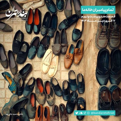  پادکستصد و بیست و نهم | تمام پیامبران خانه ما