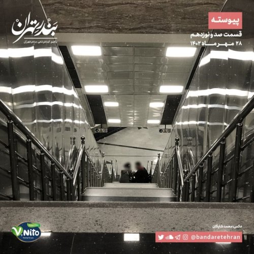  پادکستصد و نوزدهم | پیوسته