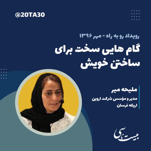  پادکستگام هایی سخت برای ساختن خویش