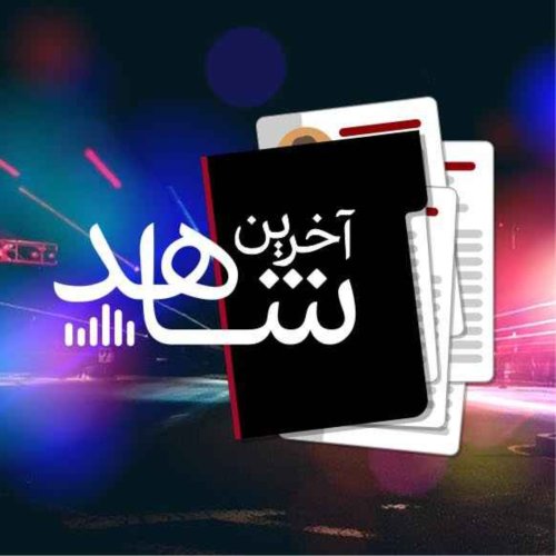  پادکستویژه برنامه نوروز 1401 - بخش دوم