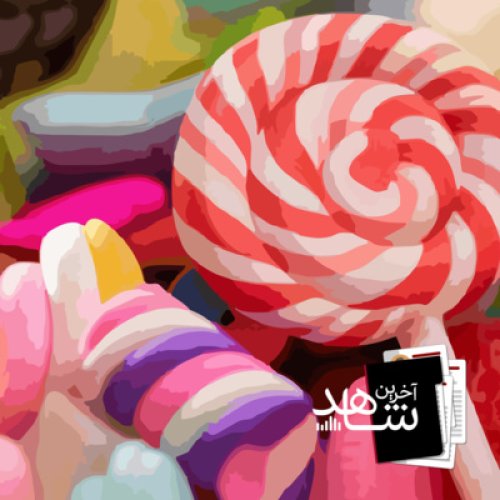  پادکستآبنبات فروش (2) - جوهر لیمو