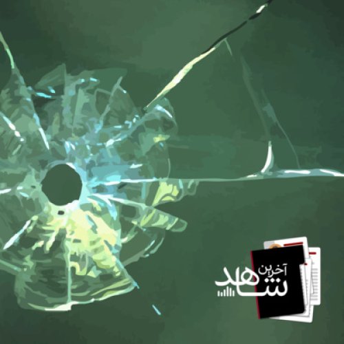  پادکستمثلث (1) - بلیزر