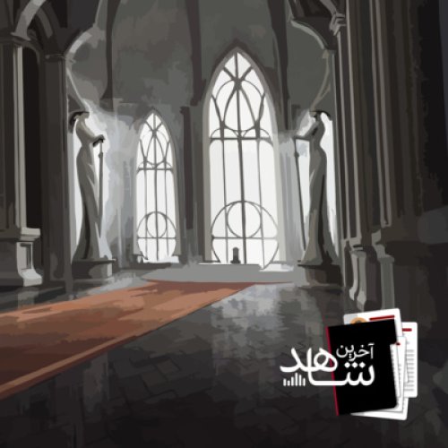  پادکستوارث (2) - کلاه گیس