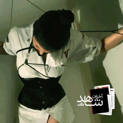  پادکستدست و پا بسته (1) - توضیحات