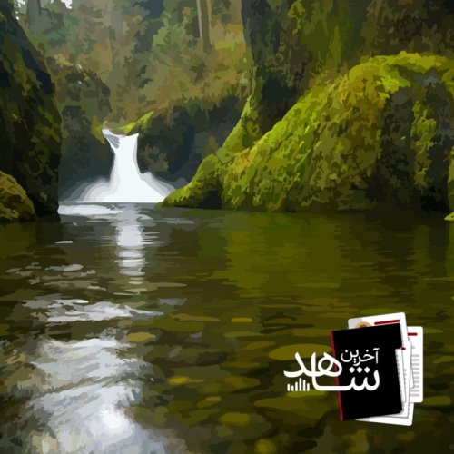  پادکسترودخانه سبز (1) - آزادراه