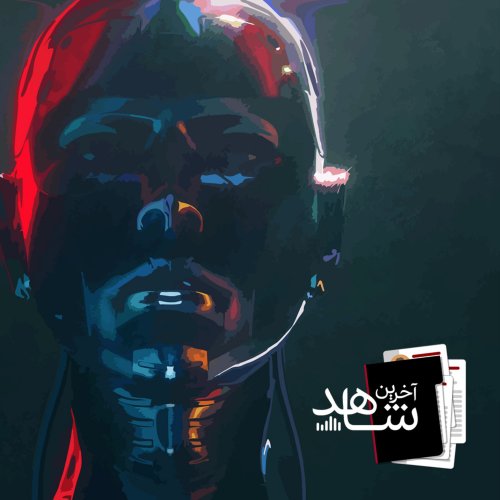  پادکستمامور مخفی