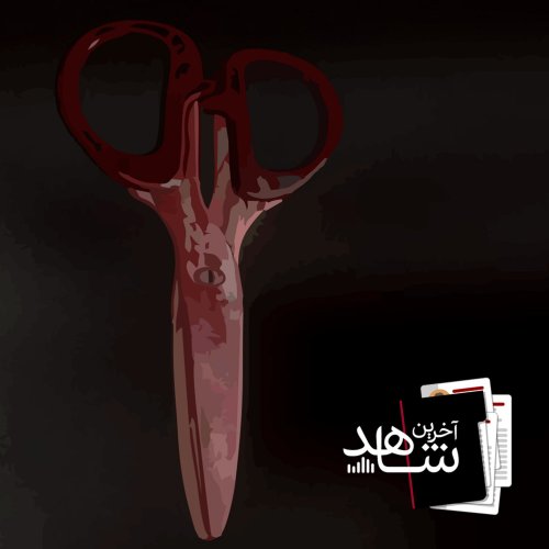  پادکستکاسانووا (2) - نوار کاست