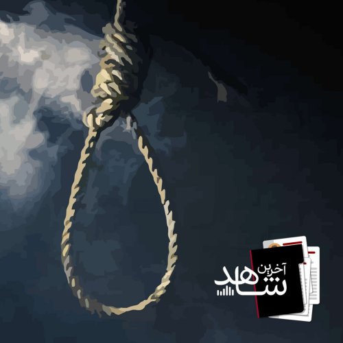  پادکستمجازات (1) - ریلینگتون