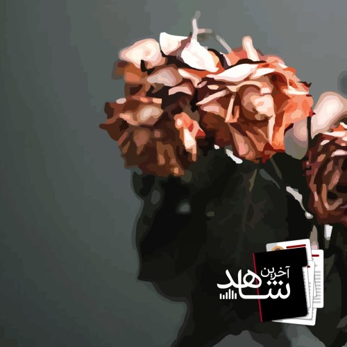  پادکستقاتل مهربان (2) - آینه