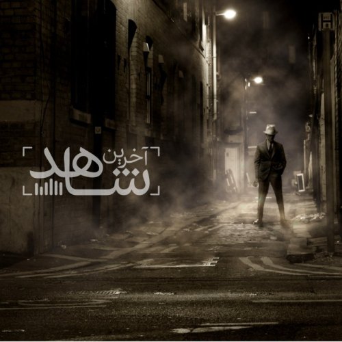  پادکستملاقات در گاراژ - قسمت دوم