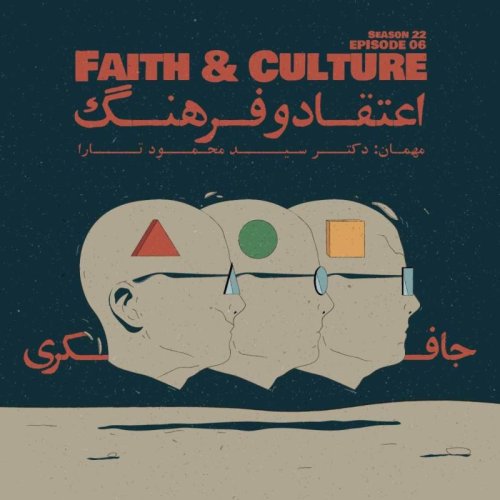  پادکستEpisode 06 - Faith & Culture (اعتقاد و فرهنگ)