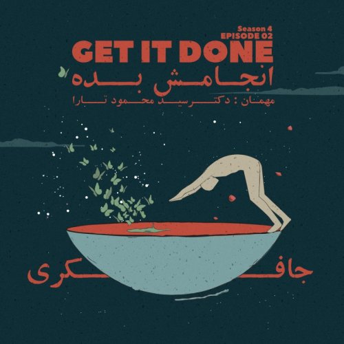  پادکستEpisode 02 - Get it Done (انجامش بده)