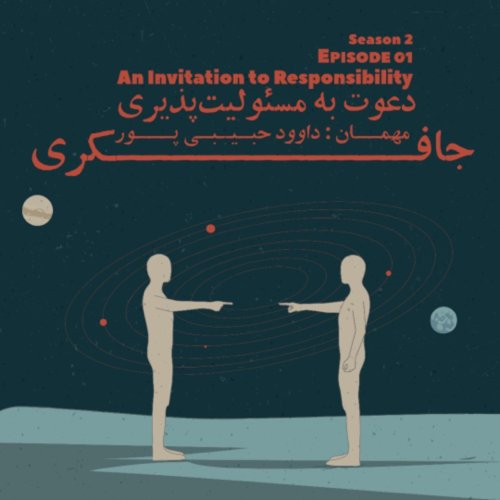 پادکستEpisode 01 - An Invitation to Responsibility (دعوت به مسئولیت پذیری)