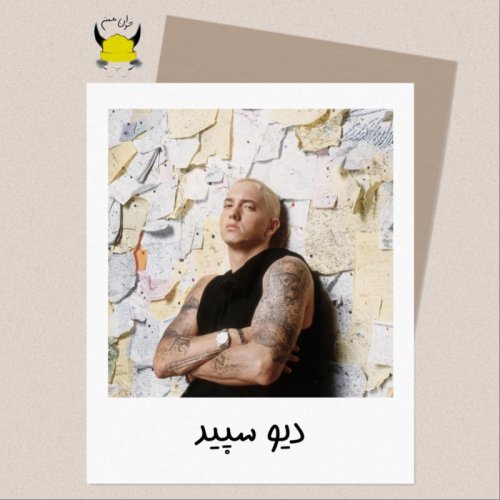  پادکستششم: دیو سپید