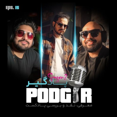  پادکستاز پرسه تا نمایشنامه خوانی - S2E15