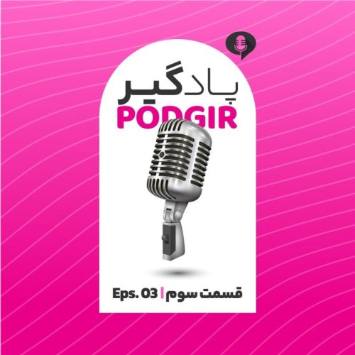  پادکستسه - زن