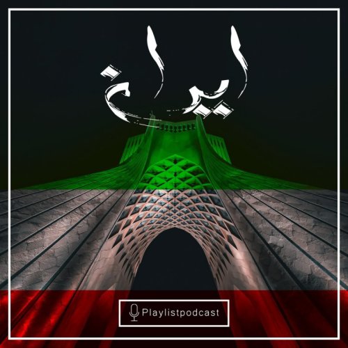  پادکستبرای این روزا