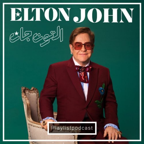  پادکستLIVE 171 -Sir Elton John - پلی لیست