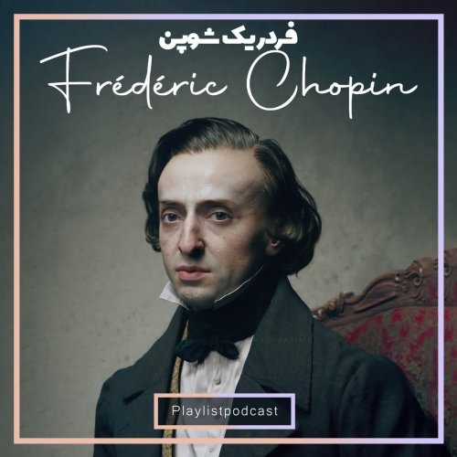  پادکستLIVE 170 - پلی لیست - فردریک شوپن