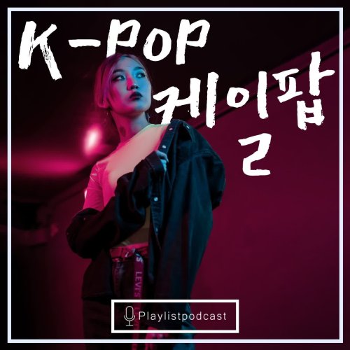  پادکستLIVE 161 - K-POP 02 - پلی لیست لایو