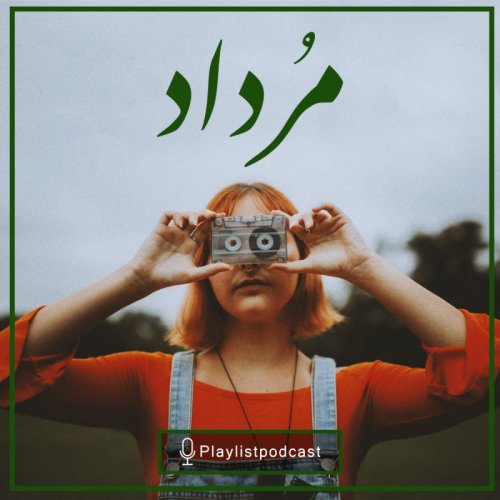  پادکستNewCast  - مرداد ماه 1400